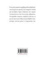 Λόγος και σύμβολο