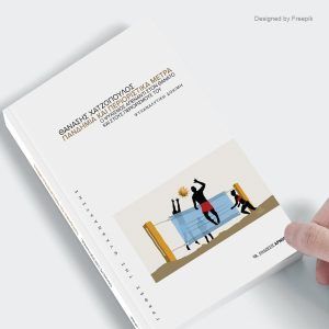 Πανδημία και περιοριστικά μέτρα