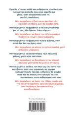 Κάθε Τέλος Μια Αρχή