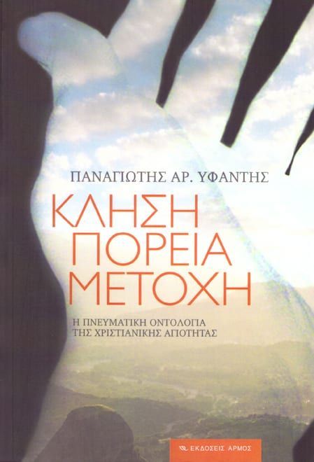 exofullo-klisi_poreia_metoxi Κλήση, πορεία, μετοχή - Image 1
