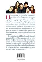 Γονείς και παιδιά