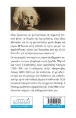 Τελικά τι είναι αυτή η Θεωρία της Σχετικότητας;