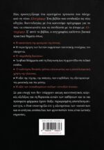 Αξιοπρέπεια για τους βαθιά αμνήμονες συνανθρώπους μας