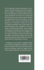 Γάμος και οικογένεια στην χώρα των θαυμάτων