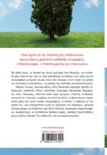Η πολιτική της αντιπροσώπευσης