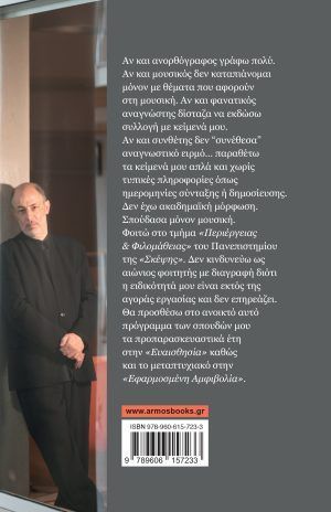 Scripta Musici