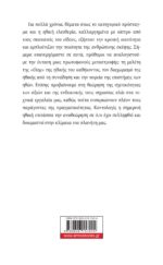 Ο γρίφος του νοήματος