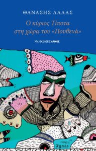 Δείτε παρουσιάσεις βιβλίων εδώ.