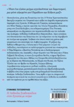 Η Ανθούλα Σταθοπούλου στην Εγνατία με νεύρα - Image 4