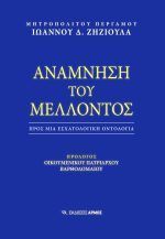 ζηζιουλας