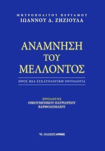 ζηζιουλας