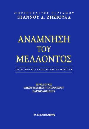 ζηζιουλας