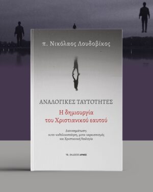 Αναλογικές ταυτότητες