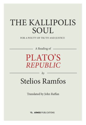 The Kallipolis soul